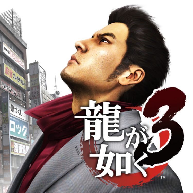 Yakuza 3 (PS3) PlayStation Inside