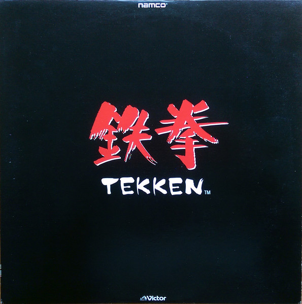 Tekken, 1996
